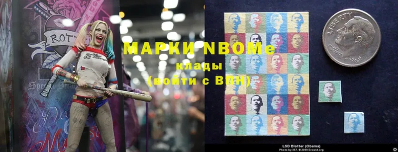 Марки NBOMe 1,8мг  Бакал 